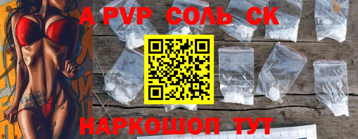 APVP Crystall  Вход с VPN  Alpha PVP мука  Alpha-PVP СК КРИС  Йошкар-Ола 