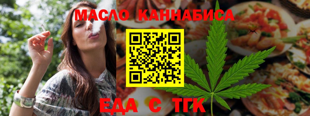 Йошкар-Ола  Печенье с ТГК конопля  Вход с VPN 