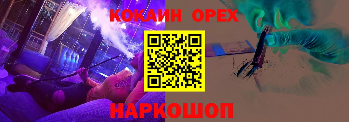 Cocaine Эквадор Йошкар-Ола