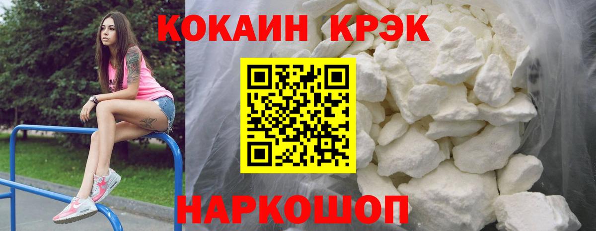Кокаин Колумбийский  Вход с VPN  КОКАИН  КОКАИН Columbia  Йошкар-Ола 
