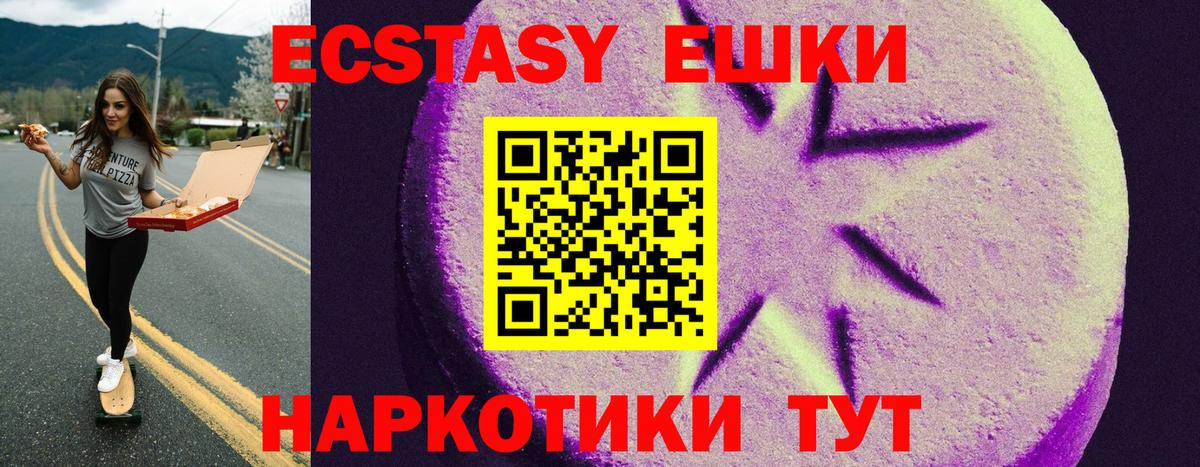 Экстази 280 MDMA  Вход с VPN  Экстази  площадка состав  Йошкар-Ола  Ecstasy 250 мг 