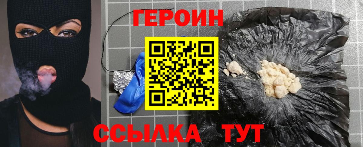 Йошкар-Ола  ГЕРОИН VHQ  Вход с VPN 