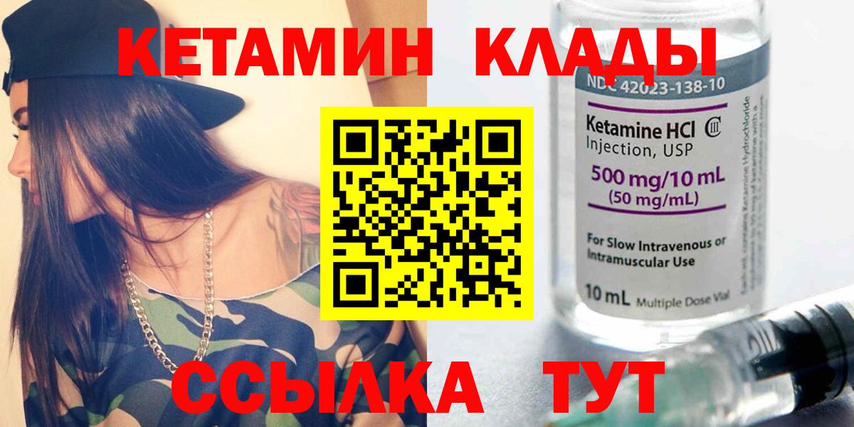 КЕТАМИН VHQ  Кетамин VHQ  Йошкар-Ола  Вход с VPN 