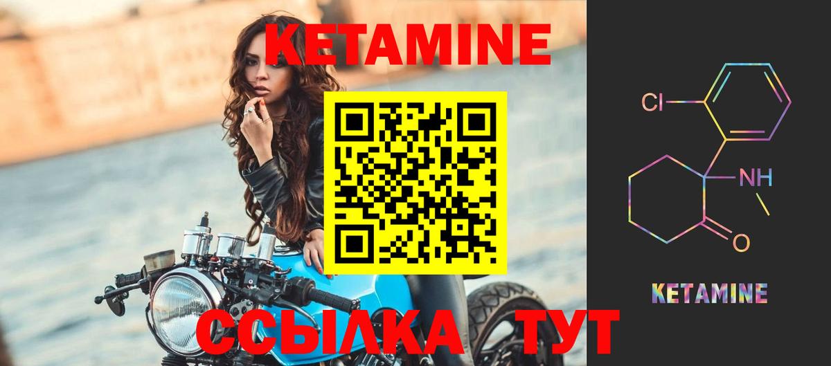 Кетамин ketamine Йошкар-Ола