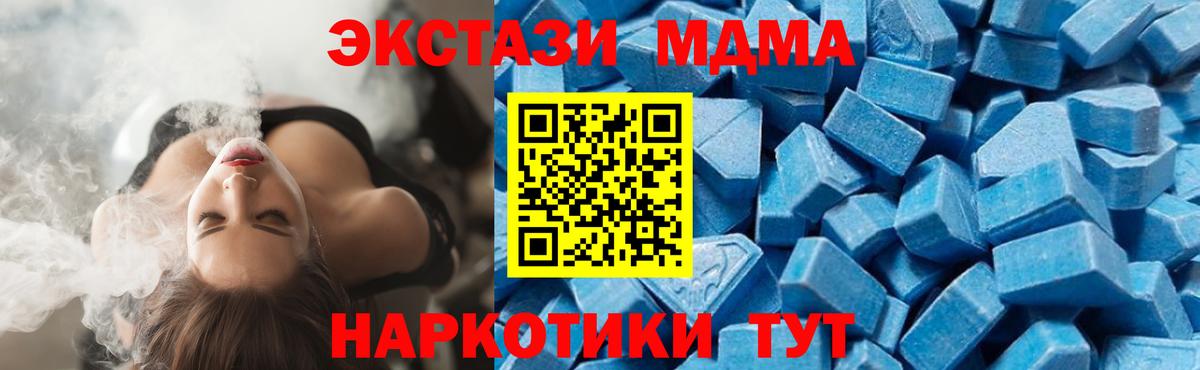 Йошкар-Ола  МДМА  MDMA crystal  Вход с VPN  MDMA crystal 