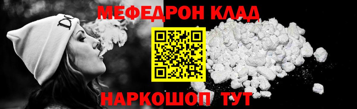 Меф мука  Меф  Йошкар-Ола  МЕФ 4 MMC  Вход с VPN 