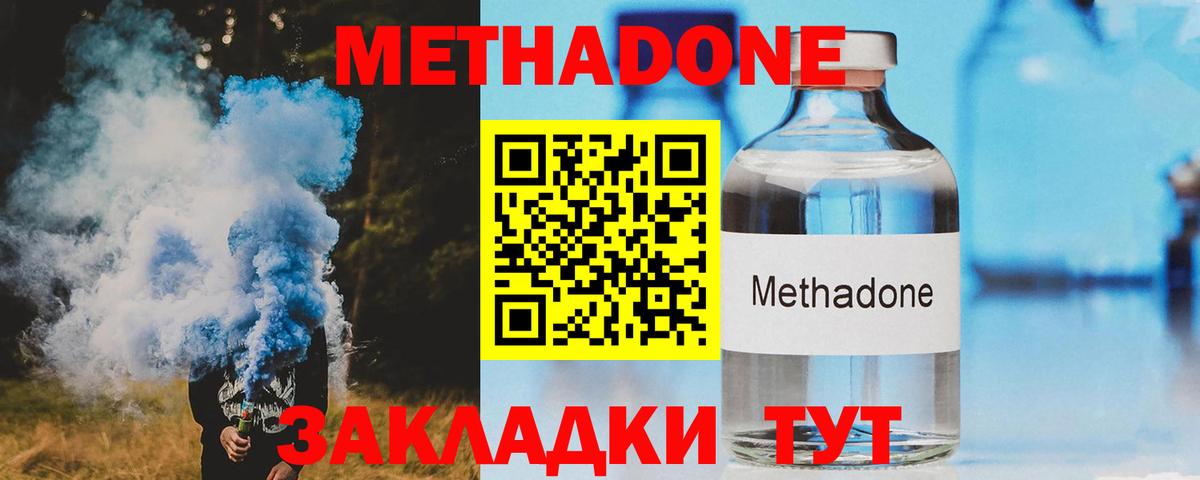 Йошкар-Ола  Метадон кристалл  Вход с VPN  Метадон мёд 