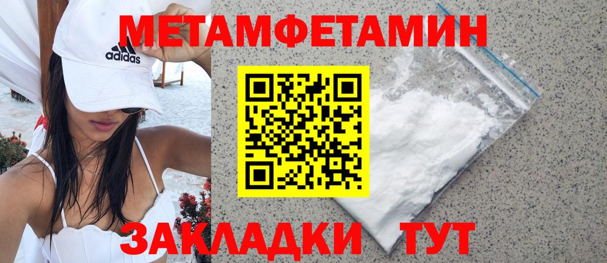 Метамфетамин мет  Вход с VPN  Метамфетамин мет  Йошкар-Ола 