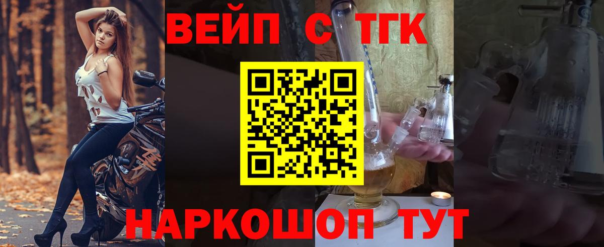 Дистиллят ТГК Wax Йошкар-Ола