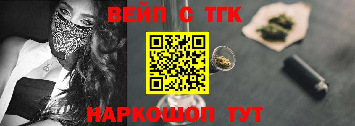 Дистиллят ТГК Wax  Вход с VPN  Йошкар-Ола 