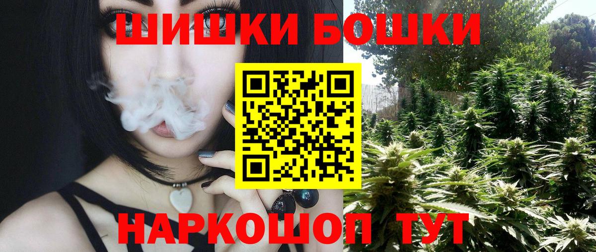 Конопля индика  Вход с VPN  Бошки Шишки план  Йошкар-Ола 